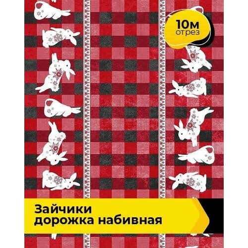 Ткань для шитья и рукоделия Зайчики Дорожка набивная 10 м * 50 см, красный 043