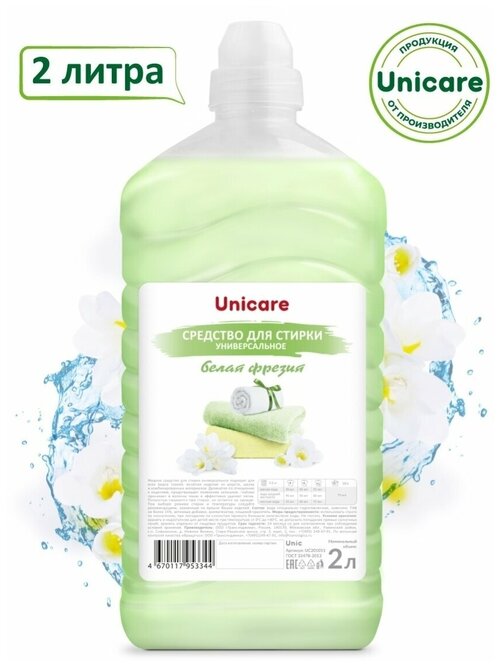 UNICARE UC201012 Жидкое средство для стирки цветного белья , 2л ПЭТ, с мерной крышкой