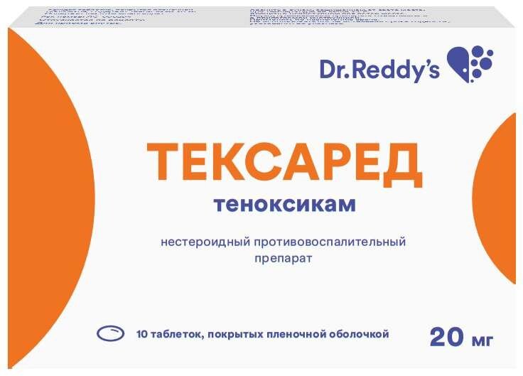 Тексаред таб. п/о плен., 20 мг, 10 шт.