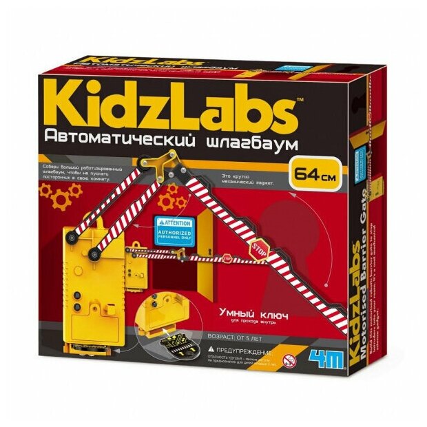 Набор KidzLabs «Автоматический шлагбаум», 4М