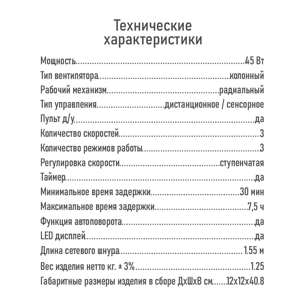 Напольный вентилятор колонного типа с LED дисплеем и пультом ДУ STINGRAY ST-FN4103B белый жемчуг - фотография № 12