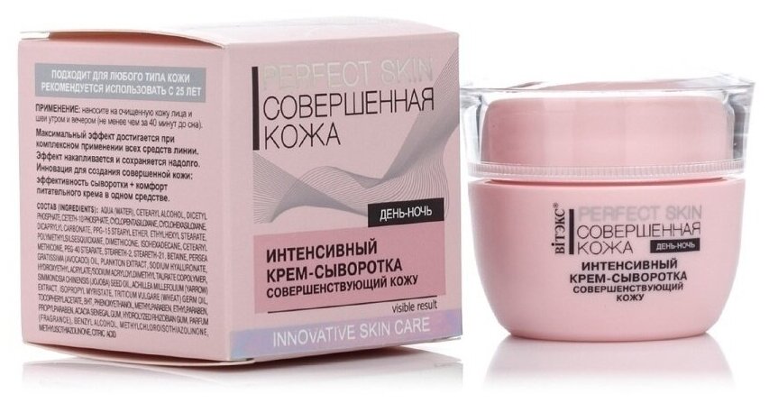 Витэкс Perfect Skin Совершенная кожа Интенсивный крем-сыворотка совершенствующий кожу, для лица, день-ночь, 45 мл.