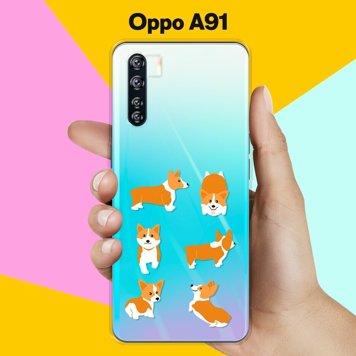 Силиконовый чехол на OPPO A91 Ракурсы корги / для Оппо А91