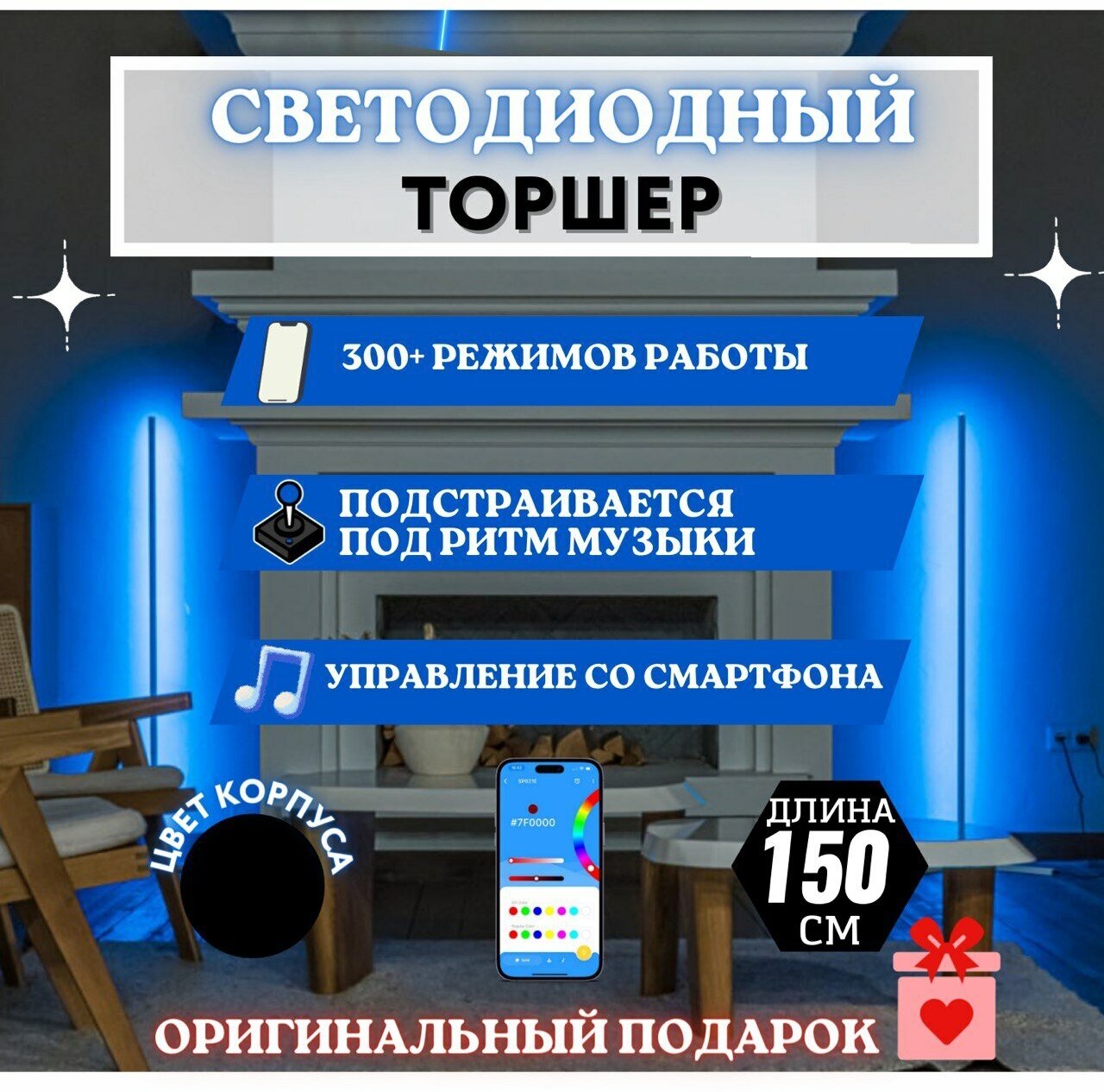 Торшер напольный / Bluetooth / светильник напольный / RGB торшер / торшер в скандинавском стиле / угловой торшер