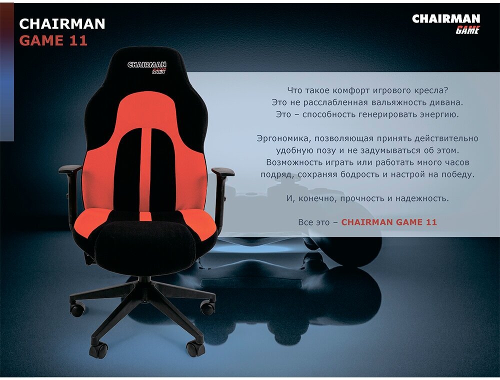 Кресло геймерское Chairman - фото №6