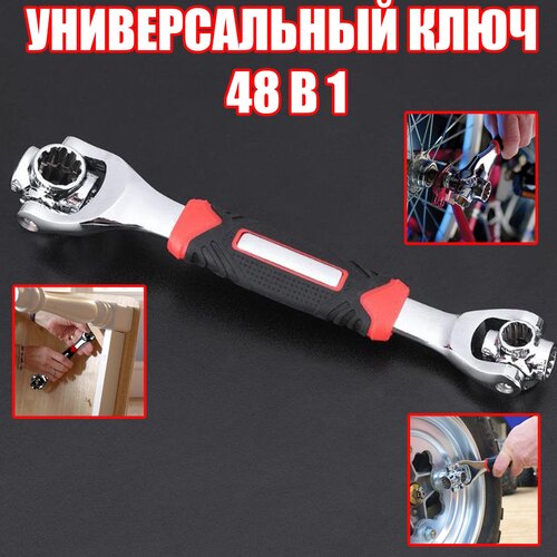 Универсальный ключ 48 в 1 ключ автомобильный универсальный инструмент для ремонта дома и автомобиля ключ гаечный 452₽