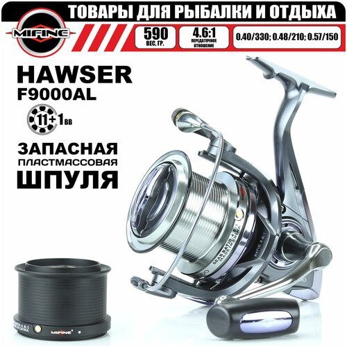 Катушка карповая MIFINE HAWSER 9000 HW, 11+1 подшипник , для фидерной ловли, для морской рыбалки