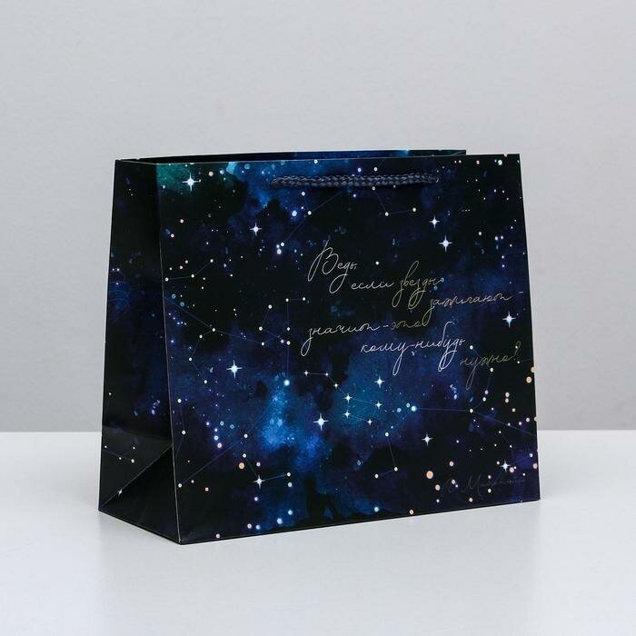 Дарите Счастье Пакет подарочный ламинированный горизонтальный, упаковка, «Звёзды», ML 27 х 23 х 11,5 см