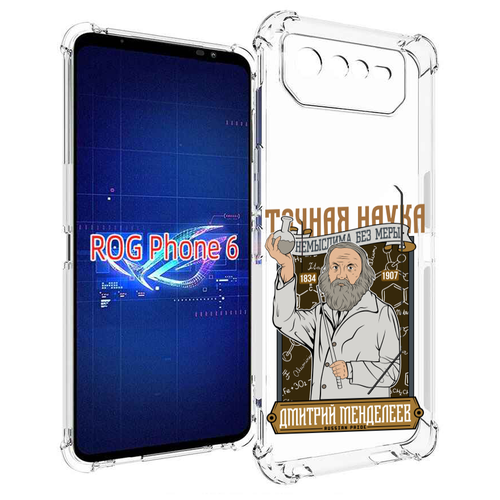 Чехол MyPads Дмитрий Менделеев для Asus ROG Phone 6 задняя-панель-накладка-бампер