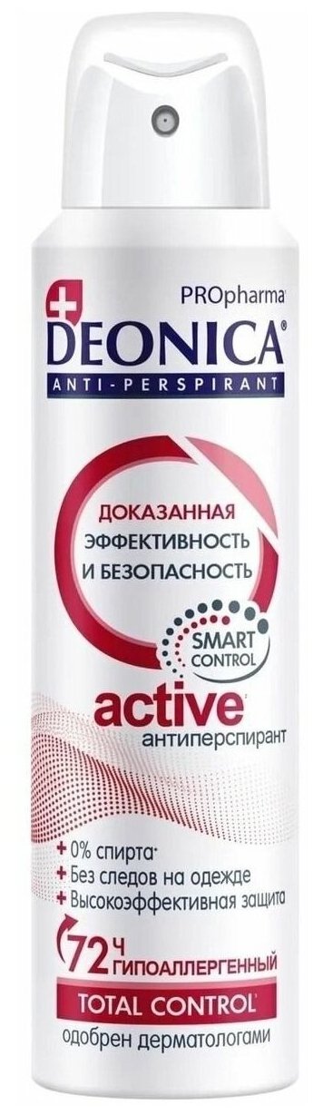 Дезодорант гипоаллергенный антиперспирант DEONICA PROpharma ACTIVE, 150 мл (спрей)