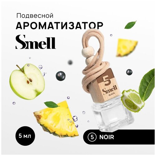 Ароматизатор для автомобиля BLACK SMELL 