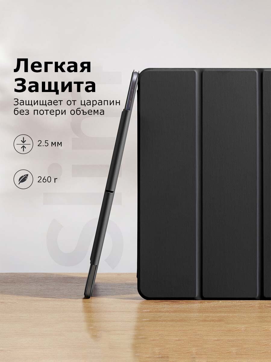 Чехол книжка ESR Rebound Magnetic Case с застежкой для iPad Pro 11 (2021) / iPad Pro 11 (2020) черный