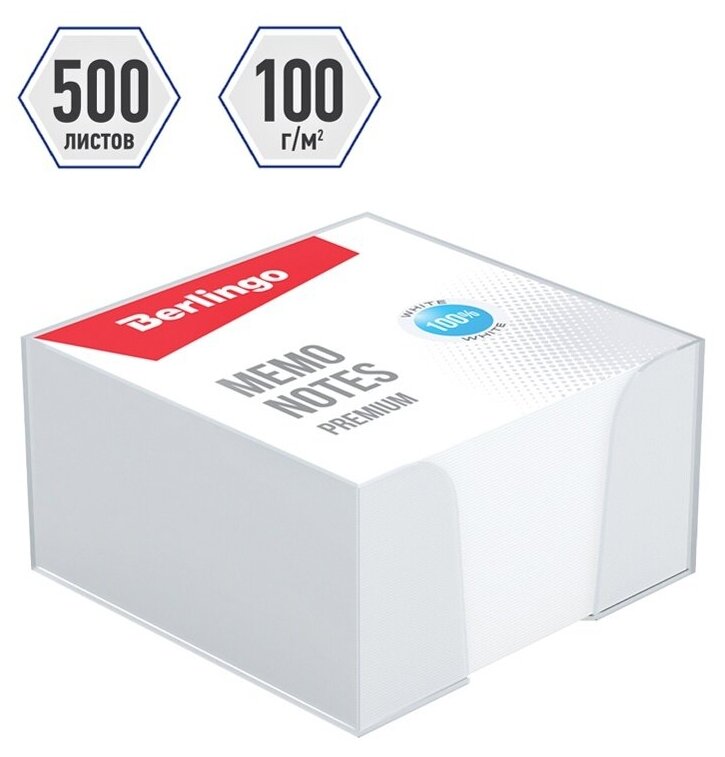 Блок для записи Berlingo "Premium", 9х9х4,5 см, пластиковый бокс, белый ZP8607