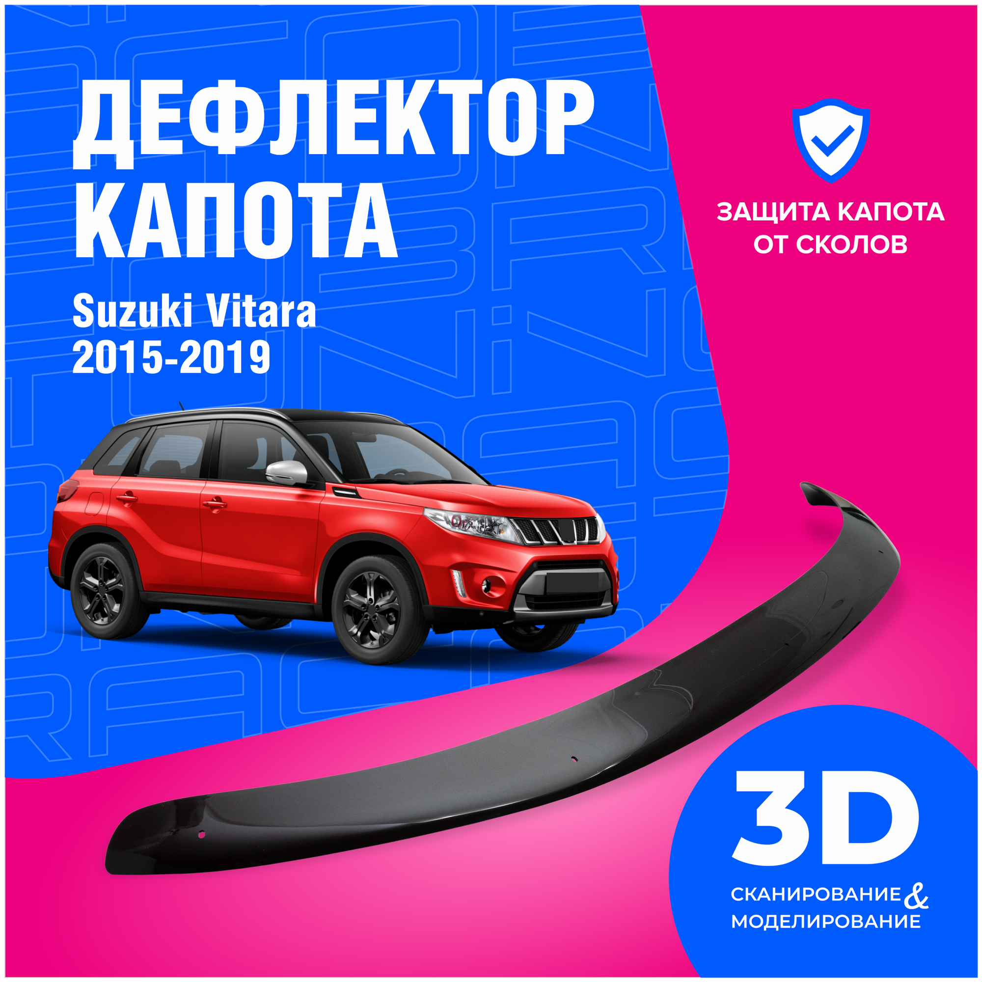Дефлекторы боковых окон для Suzuki Vitara (Сузуки Витара) 2015-2022 полный комплект с уголками 6 частей ветровики Cobra Tuning