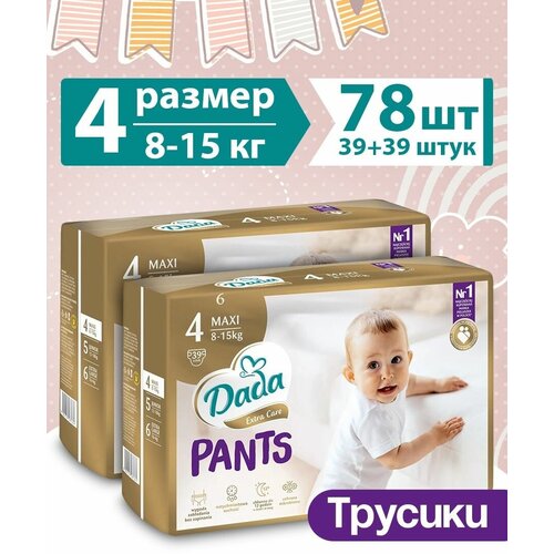 Подгузники трусики 4 размер (8-15 кг) Extra Care PANTS 78 шт