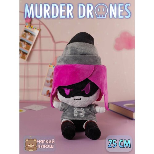 Мягкая игрушка Дроны убийцы murder drones