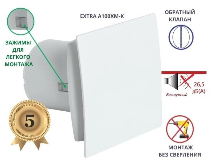 Вентилятор вытяжной, тихий 26dB, с обратным клапаном и креплением без сверления, MTG A100XM-K, 100 мм, белый - фотография № 4