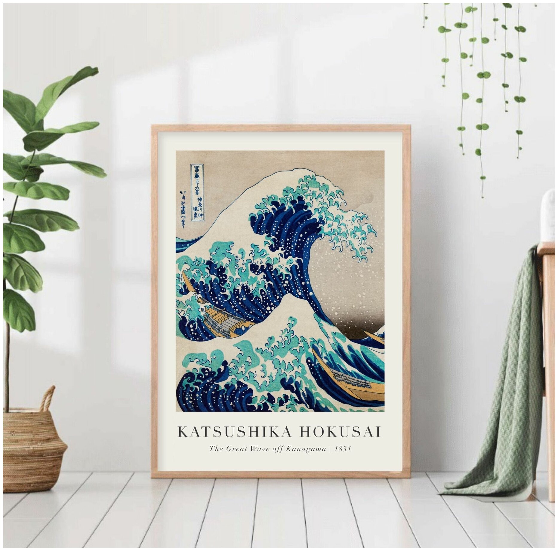 Большая волна в Канагаве репродукция (японская живопись)