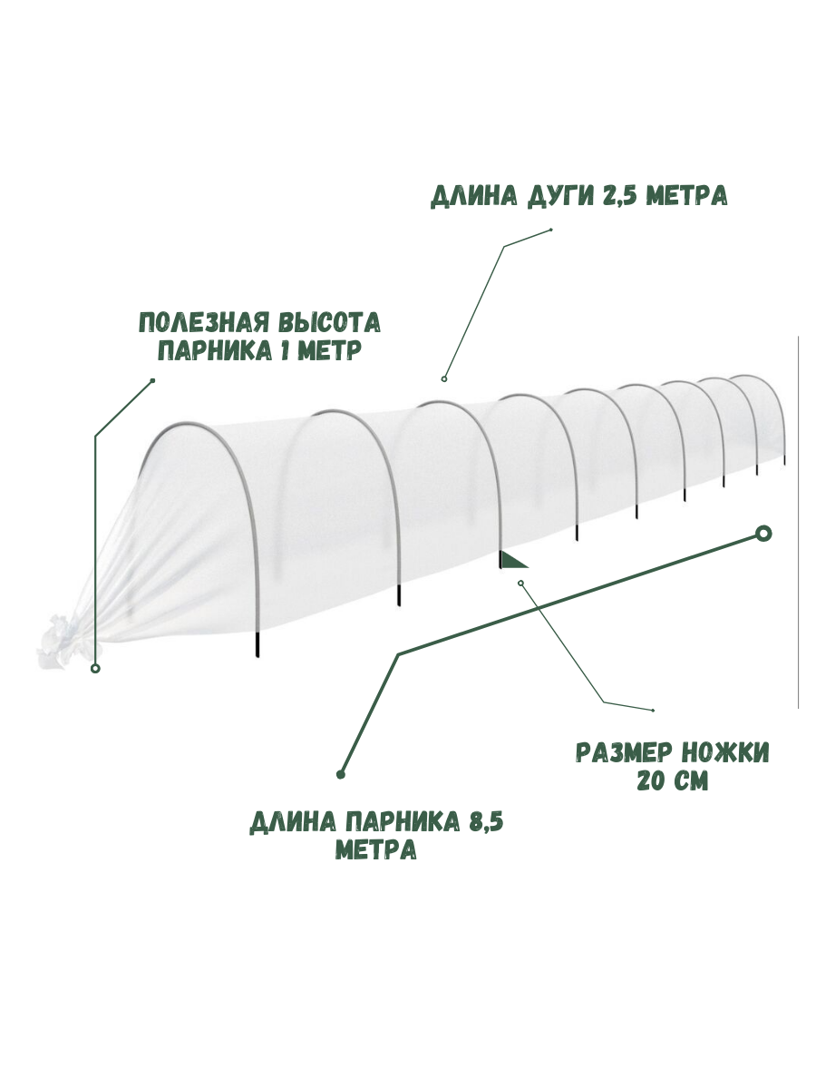Парник садовый Дачник 8,5 метра - фотография № 2