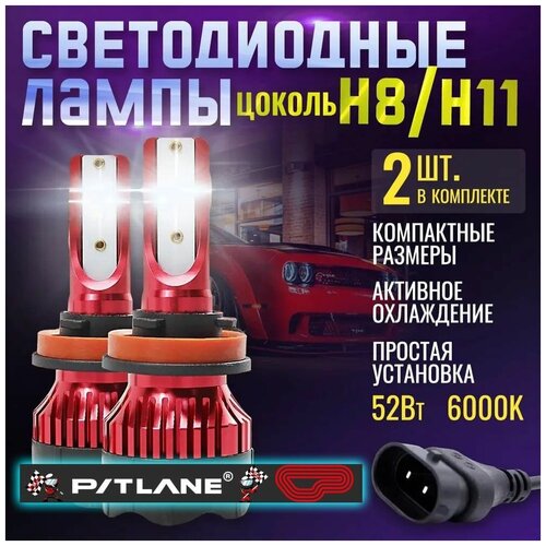 Автомобильные светодиодные LED лампы GT K5 / цоколь h8/h11 / 6000k 2шт.