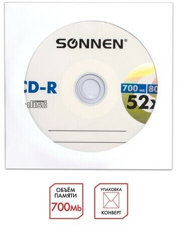 Диск CD-R SONNEN, 700 Mb, 52x, бумажный конверт (1 штука), 512573