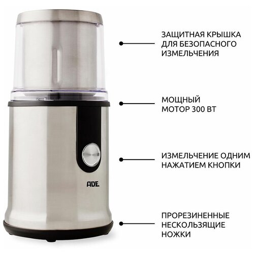 кофемолка ade ka1805 Кофемолка электрическая с двумя чашами ADE KA1805