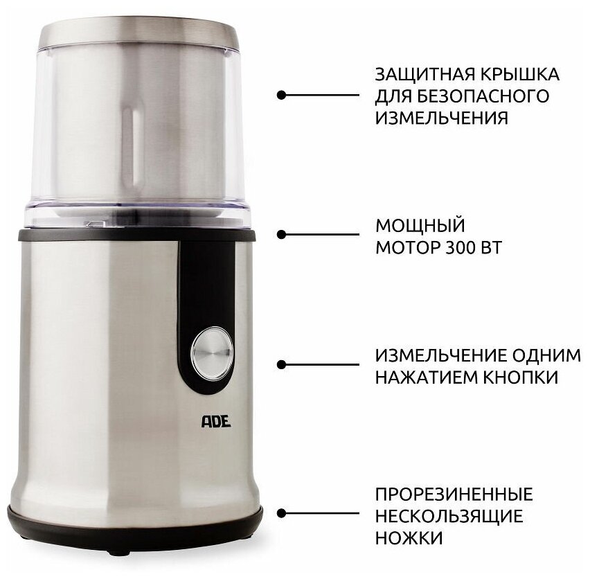 Кофемолка электрическая с двумя чашами ADE KA1805