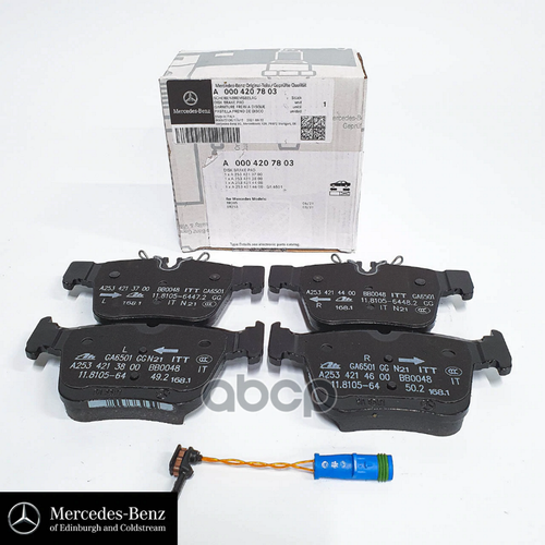 Колодки Тормозные Дисковые | Зад | MERCEDES-BENZ арт. A0004207803