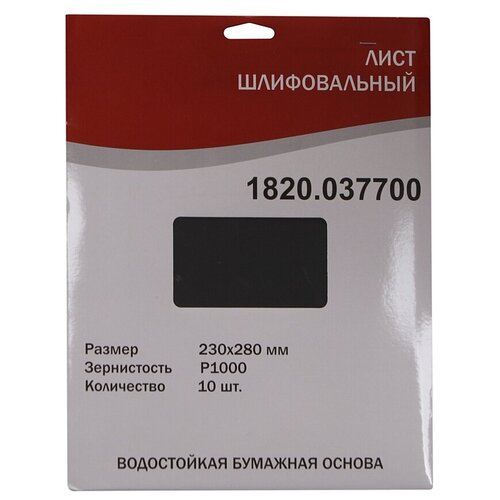 Шлифлист Elitech 230x280mm P1000 10шт 1820.037700