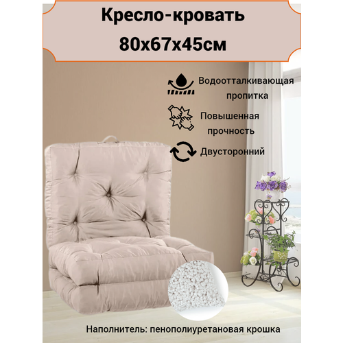 Кресло-кровать,Кровать-трансформер, Серый 80х67х45см