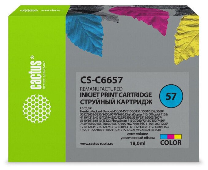 Картридж Cactus CS-C6657 №57, совместимый