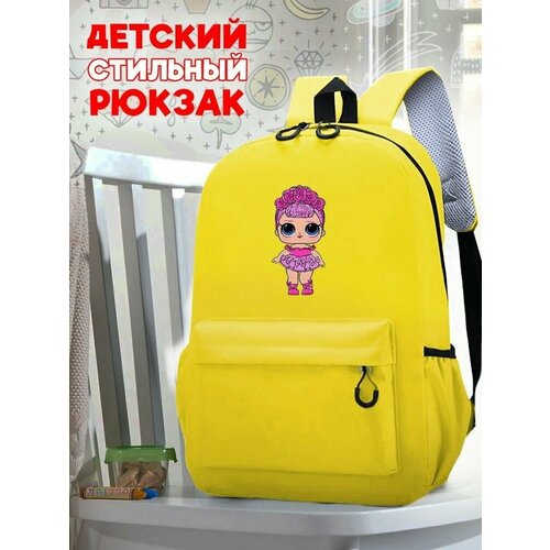 фото Школьный желтый рюкзак с принтом куклы лол - 214 живи ярче!