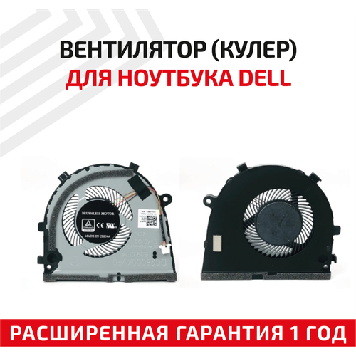 вентилятор кулер для ноутбука dell g3 3579 3779 5587 left org p n 0gwmfv Вентилятор (кулер) для ноутбука Dell G3, G3-3579, G5 5587, GPU