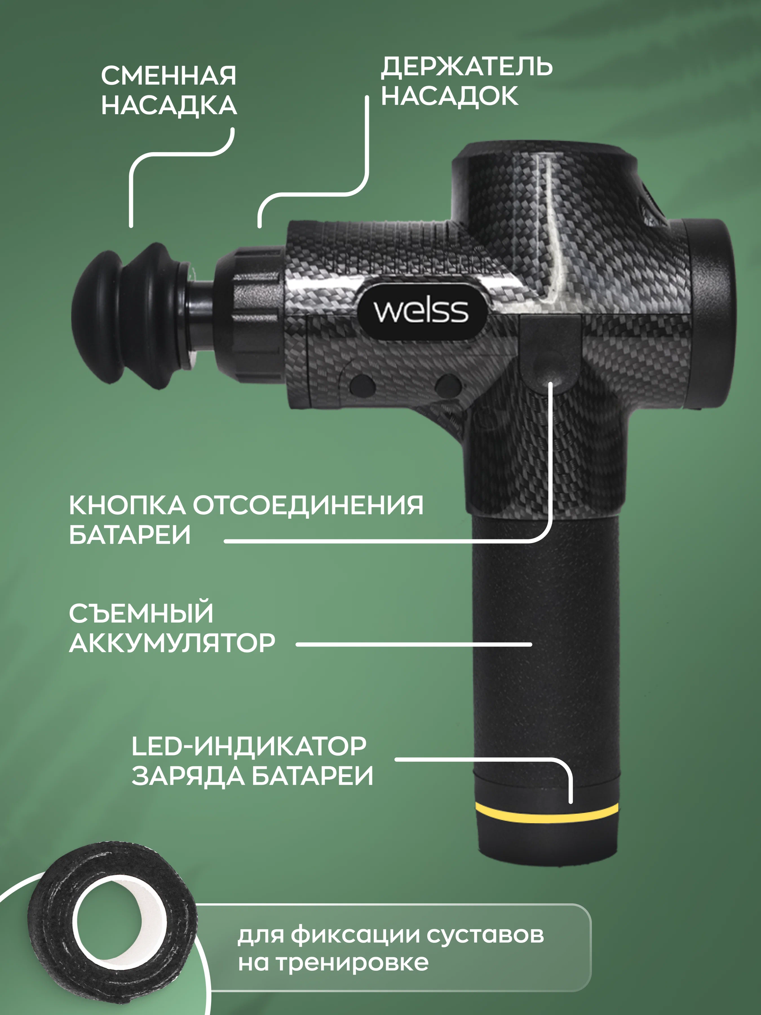 Welss Перкуссионный массажер для тела Massage Gun WS7017 с 8 насадками/ массажный пистолет для массажа спины, шеи, ног - фотография № 8