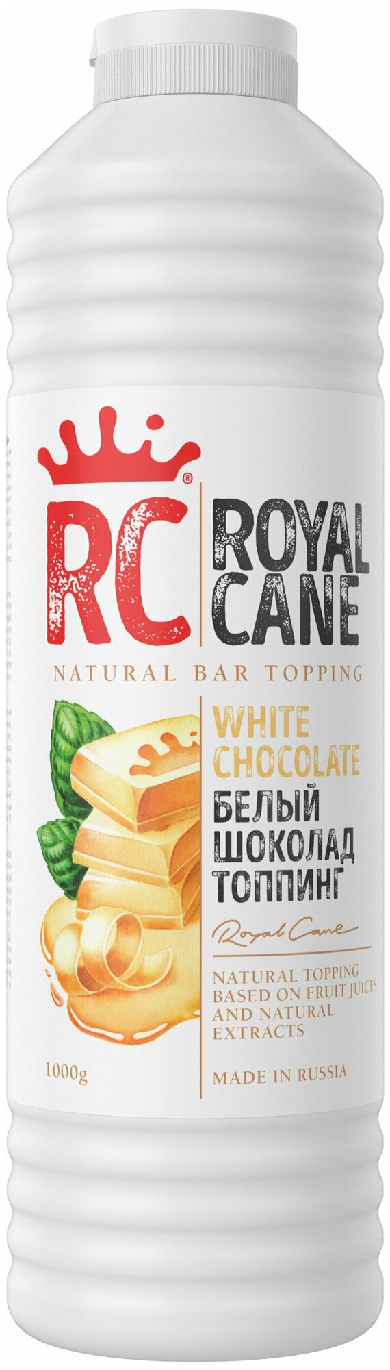 Топпинг Royal Cane "Белый Шоколад" 1 кг для кофе, десертов и мороженого.