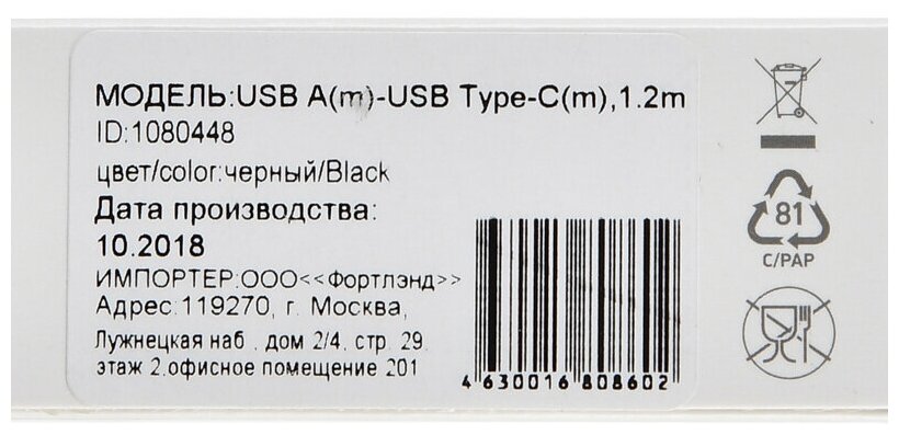 Кабель Digma TYPE-C-1.2M-BRAIDED-BLK USB (m)-USB Type-C (m) 1.2м черный - фото №4