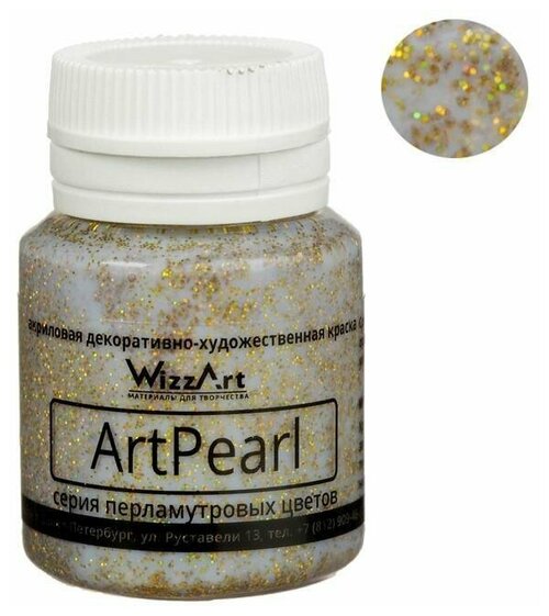 Краска акриловая Pearl, 20 мл, WizzArt, голографический, золото, перламутровый