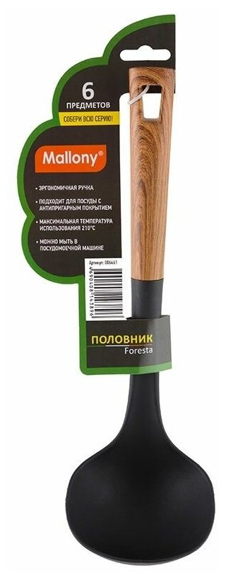 Половник Mallony Foresta нейлон и пластик черный/коричневый
