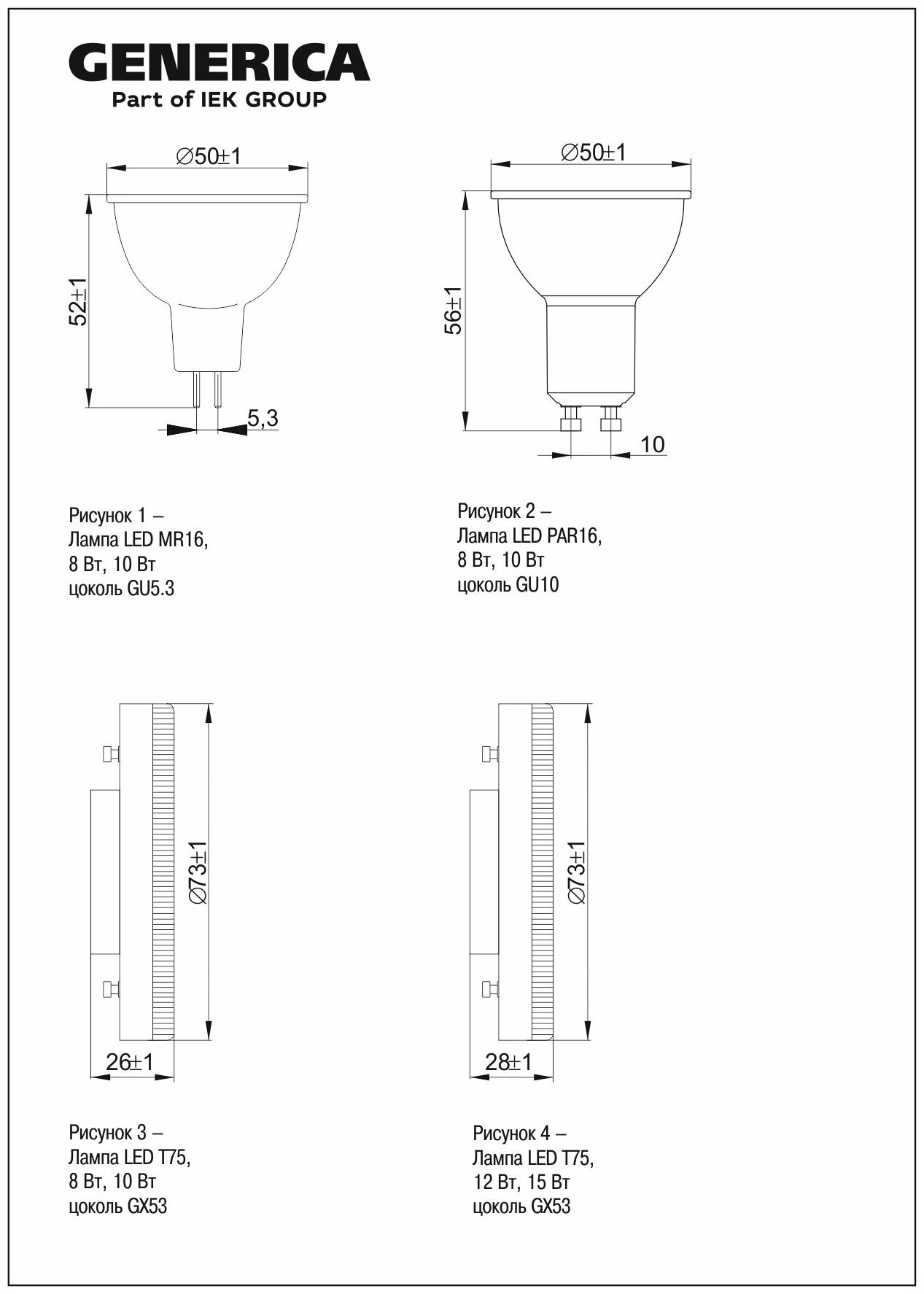 GENERICA Лампа светодиодная GENERICA MR16, 10 Вт, софит, 3000 К, GU5.3, 230 В, LL-MR16-10-230-30-GU5-G - фотография № 2