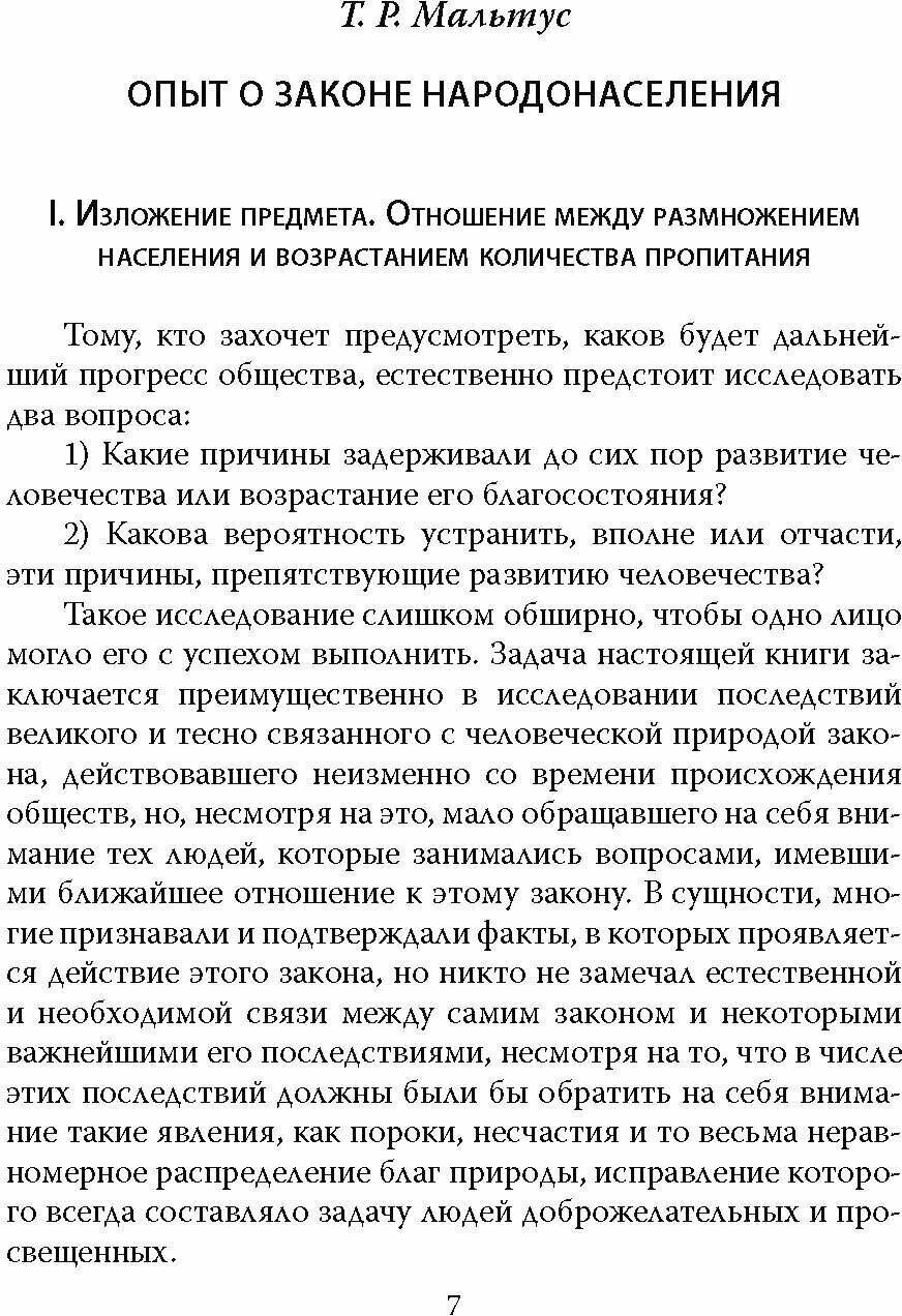 Войны и эпидемии. Благо для человечества? - фото №4