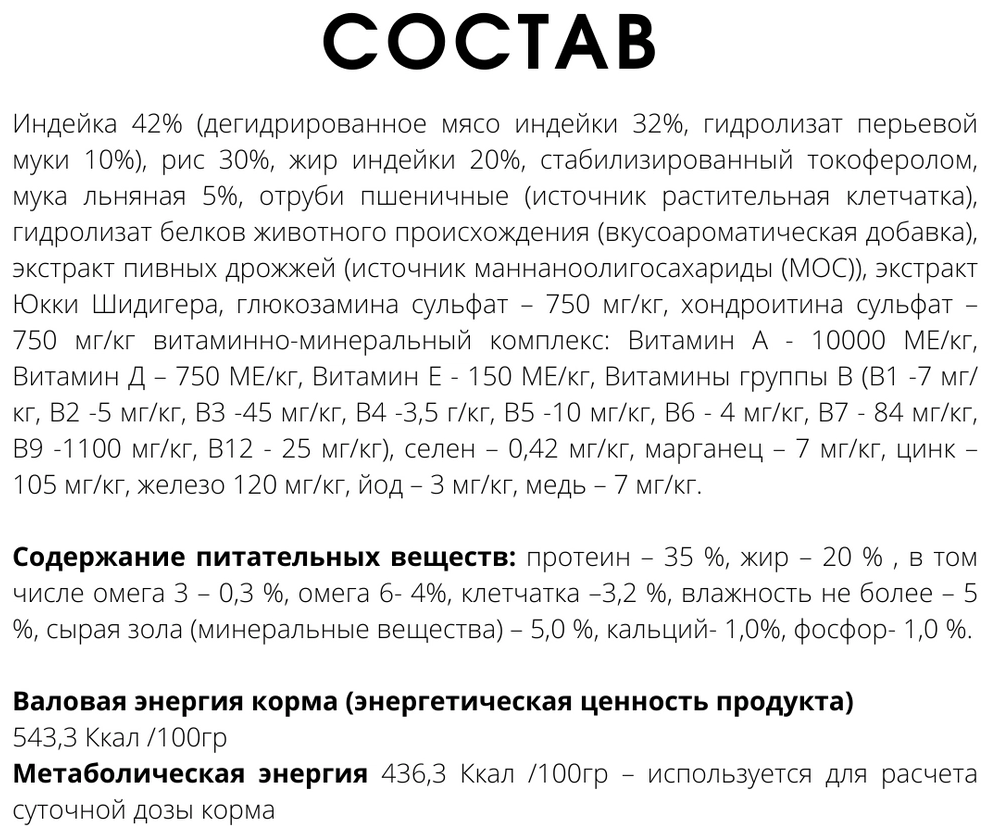 Гипоаллергенный полнорационный корм "Холка" для кошек 40% мясных ингредиентов 15000гр. - фотография № 14