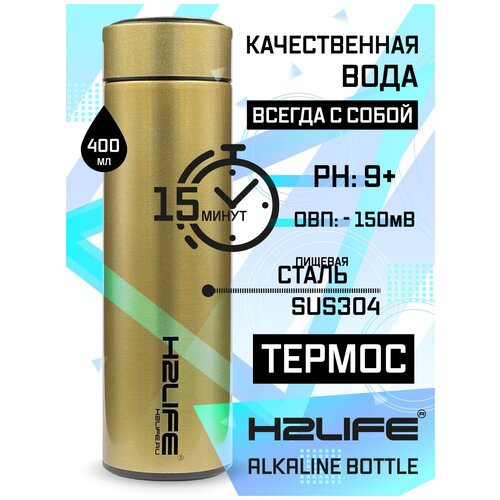 Активатор воды ALKALINE BOTTLE Термос ионизатор ионизатор воды на 2 литра активатор воды