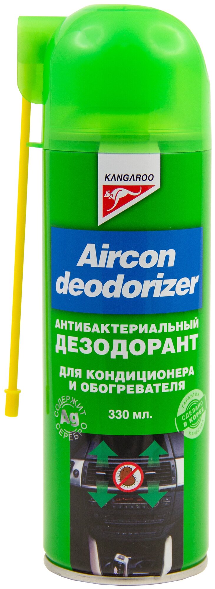 Очиститель Kangaroo Aircon Deodorizer