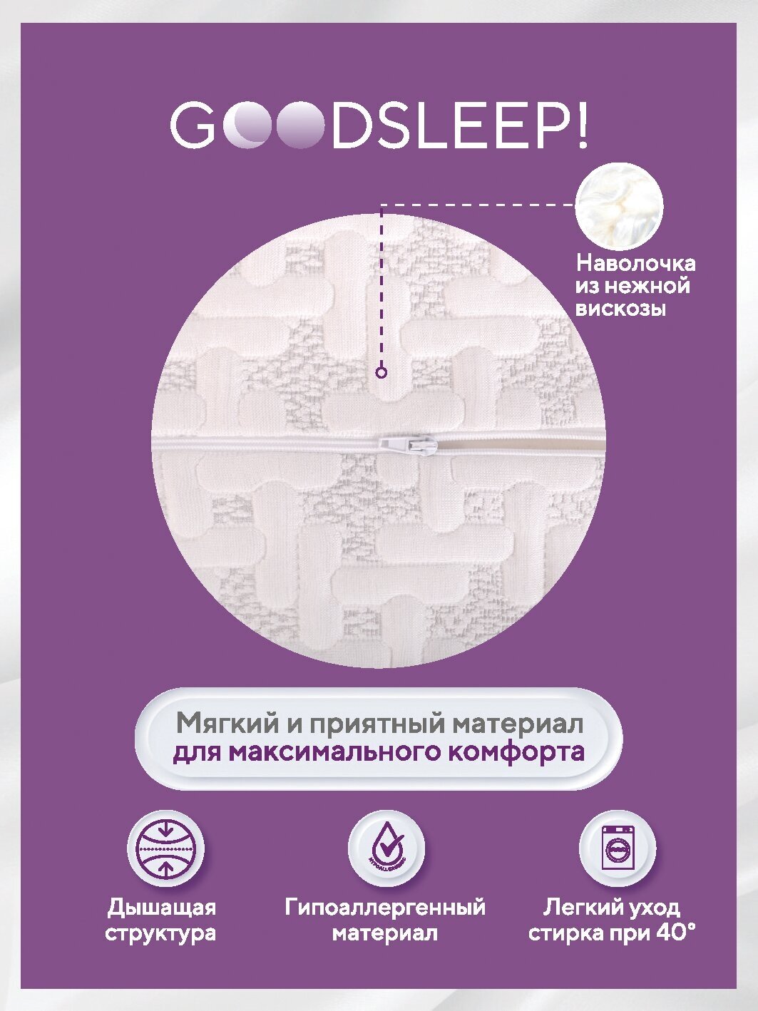 Ортопедическая подушка для сна эффектом памяти Goodsleep RELAX - фотография № 5