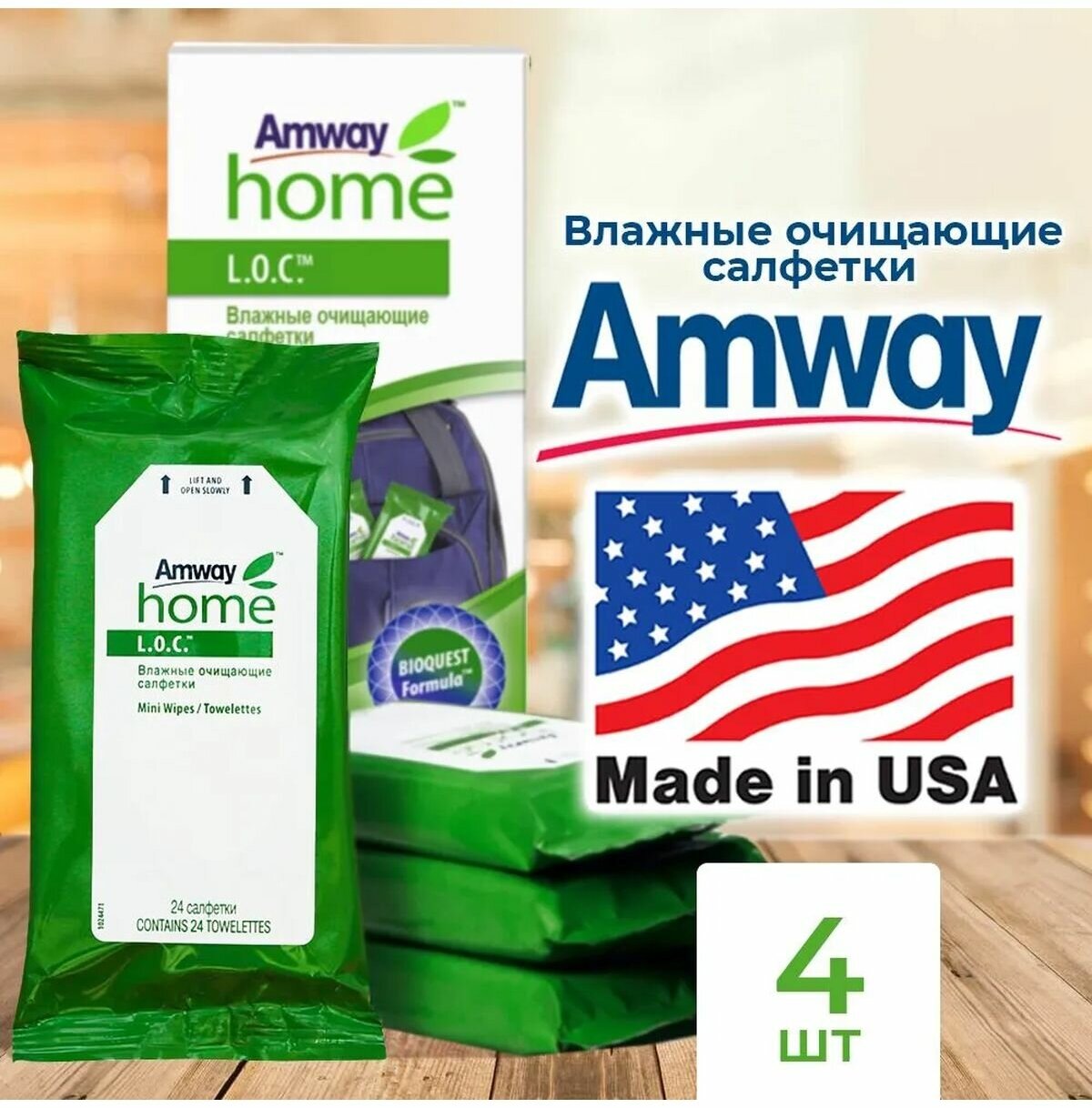 Влажные очищающие салфетки Amway Home L.O.C. - фотография № 18