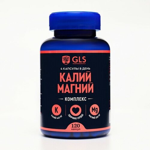 GLS Pharmaceuticals Калий Магний GLS для сердца и сосудов, 120 капсул по 430 мг