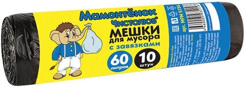 Мешки для мусора «Мамонтенок чистолюб» с завяз. 60л*10шт.