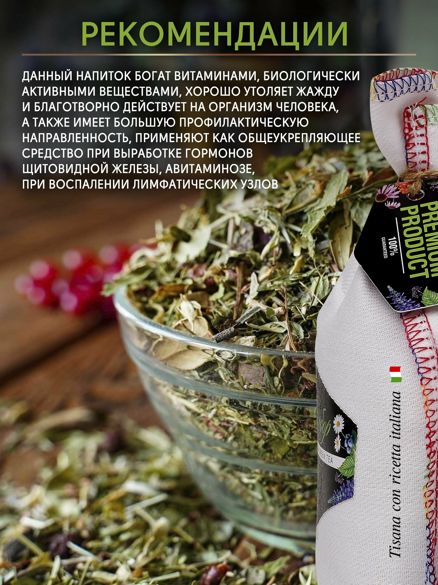 Травяной чай целебный сбор подарочный, новогодний подарок "Щитовидный" - фотография № 3