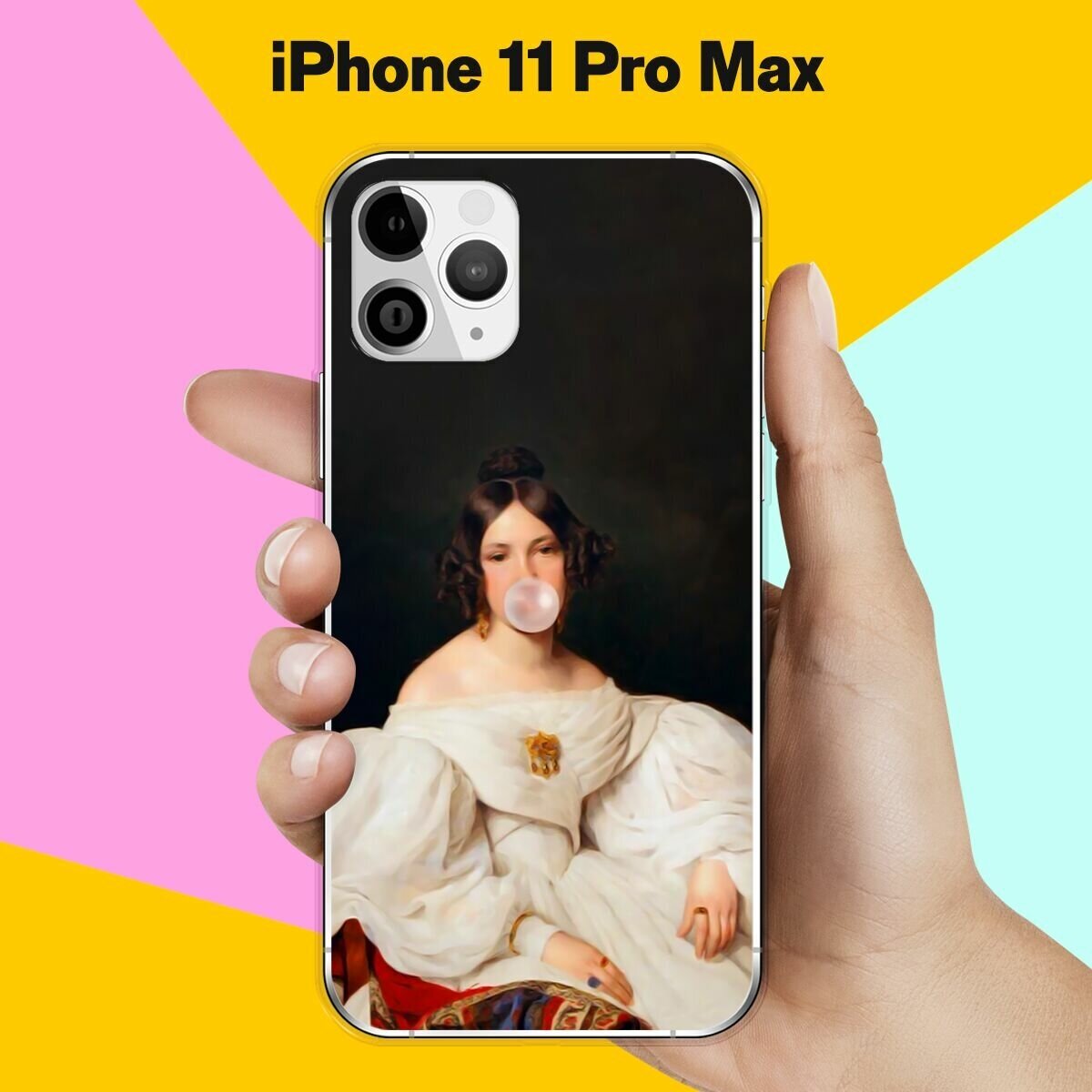 Силиконовый чехол на Apple iPhone 11 Pro Max Пузырь / для Эпл Айфон 11 Про Макс