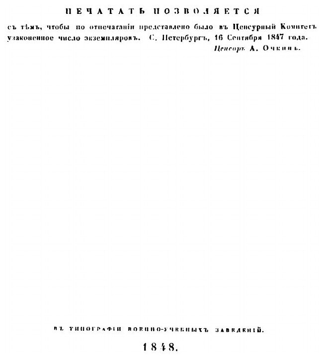Книга Руководство к изучению новейших бальных танцев - фото №4
